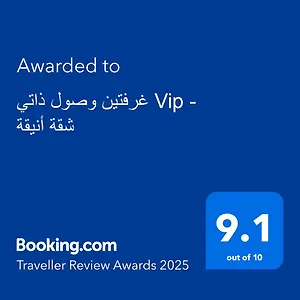 شقة صغيرة Vip الوادي غرفة وصالة
